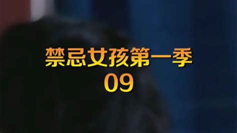 禁忌1|在线观看《禁忌2》HD中字